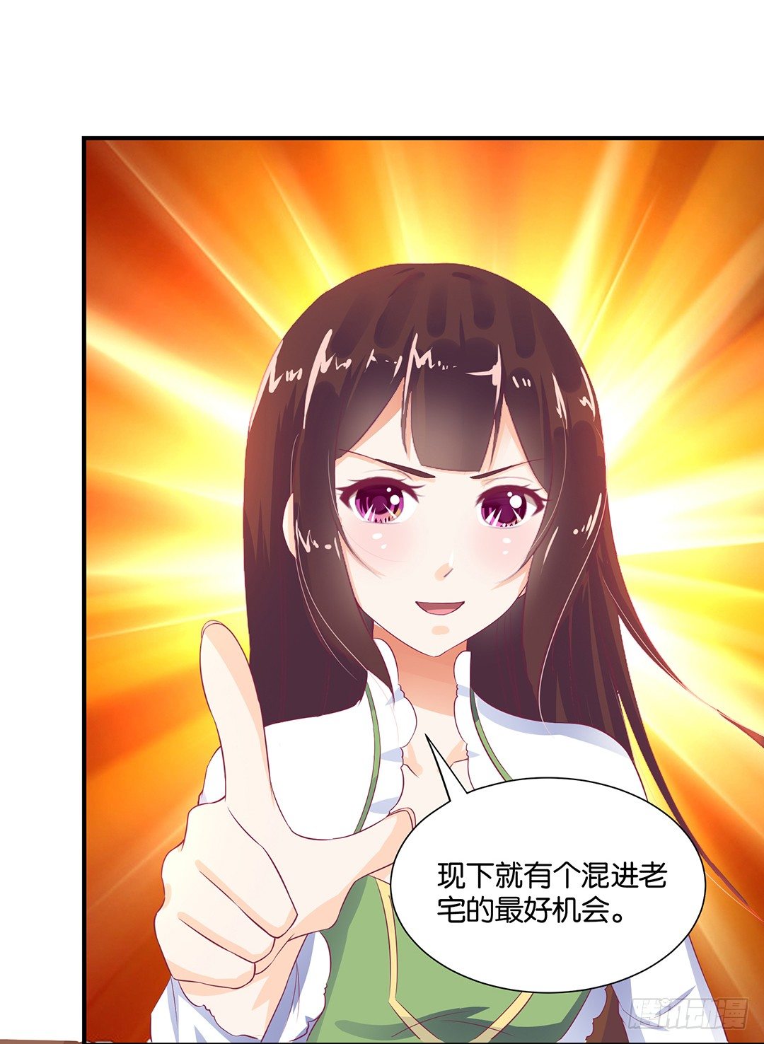 《女王驾到》长相厮守…… 第16页