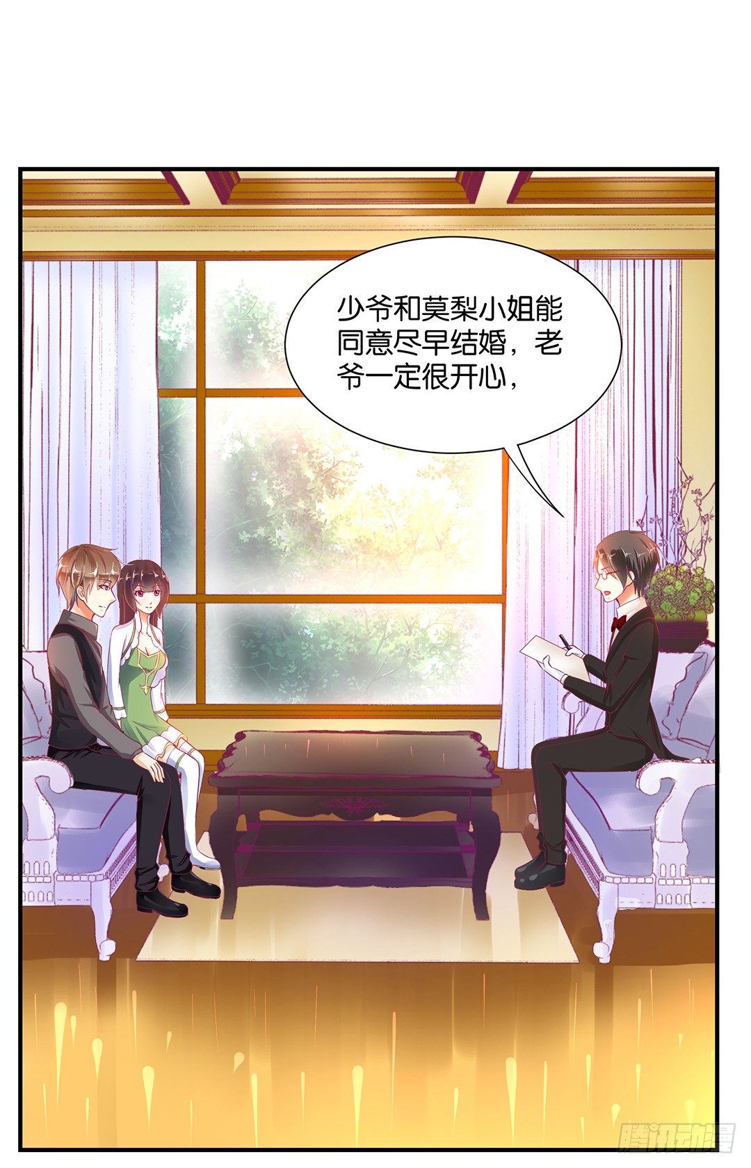 《女王驾到》长相厮守…… 第18页