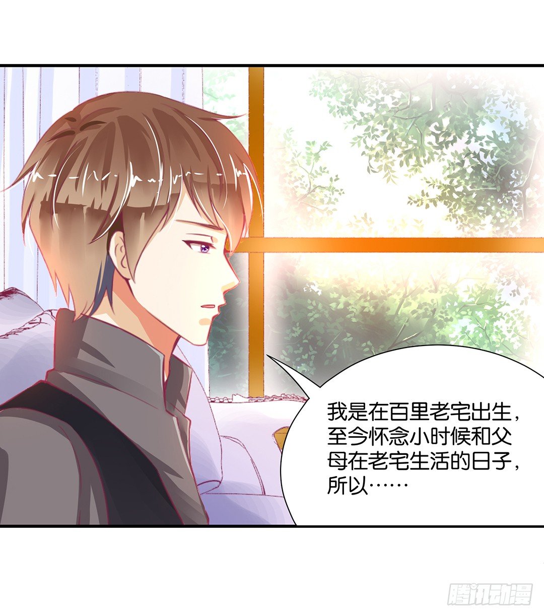 《女王驾到》长相厮守…… 第24页