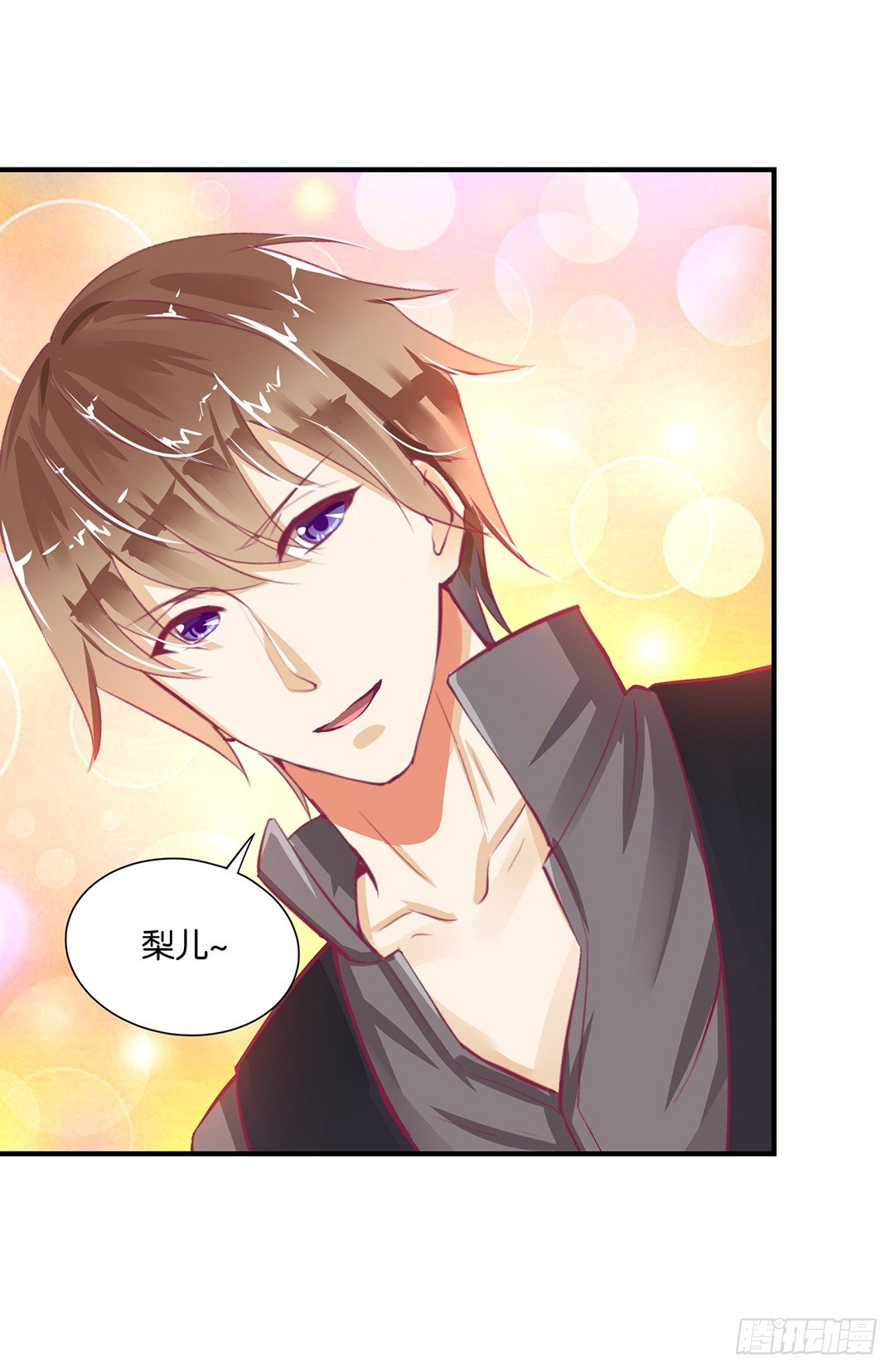 《女王驾到》长相厮守…… 第27页