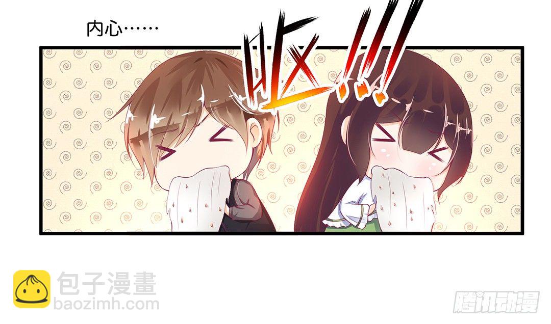《女王驾到》长相厮守…… 第29页
