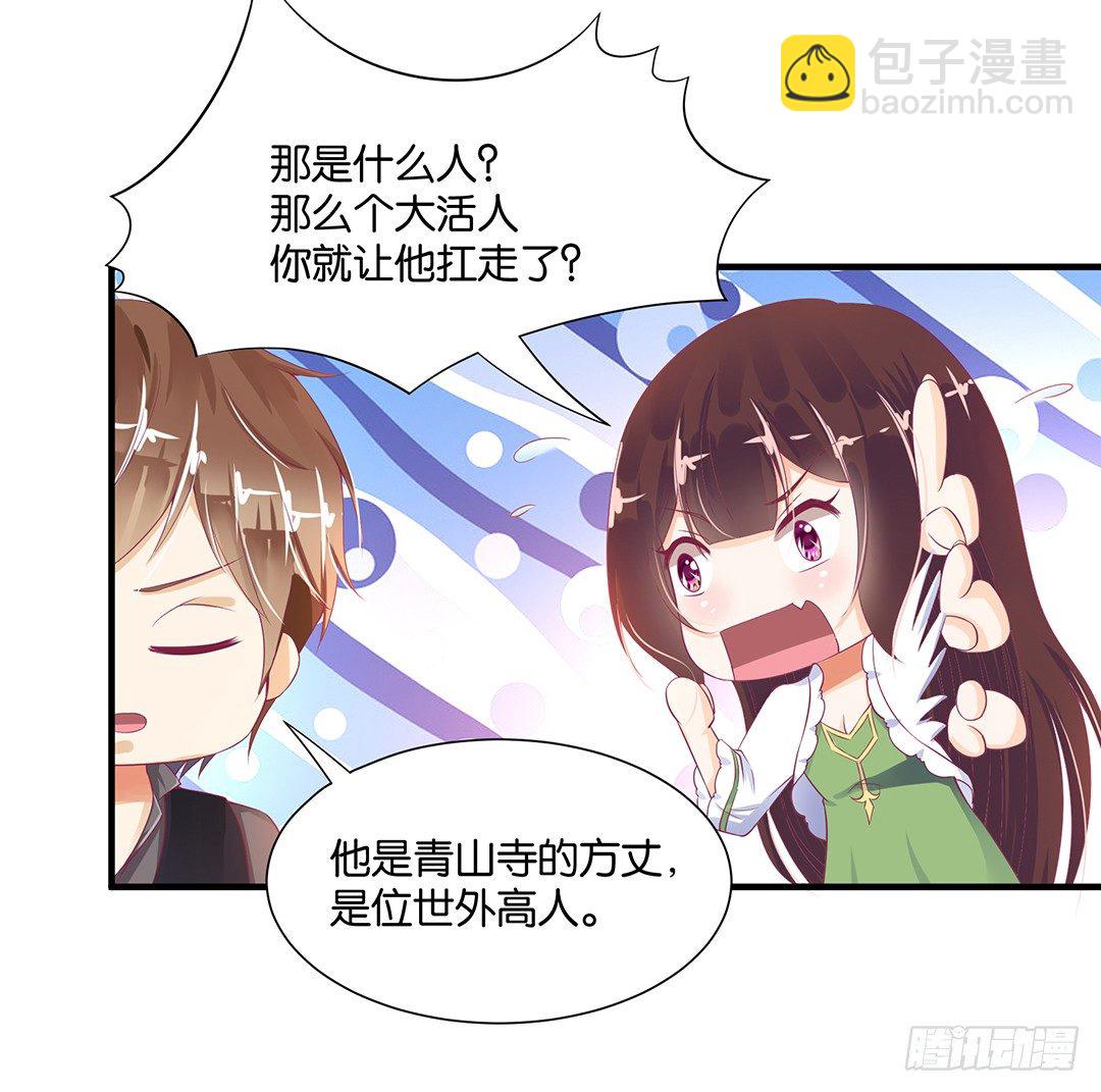 《女王驾到》长相厮守…… 第2页