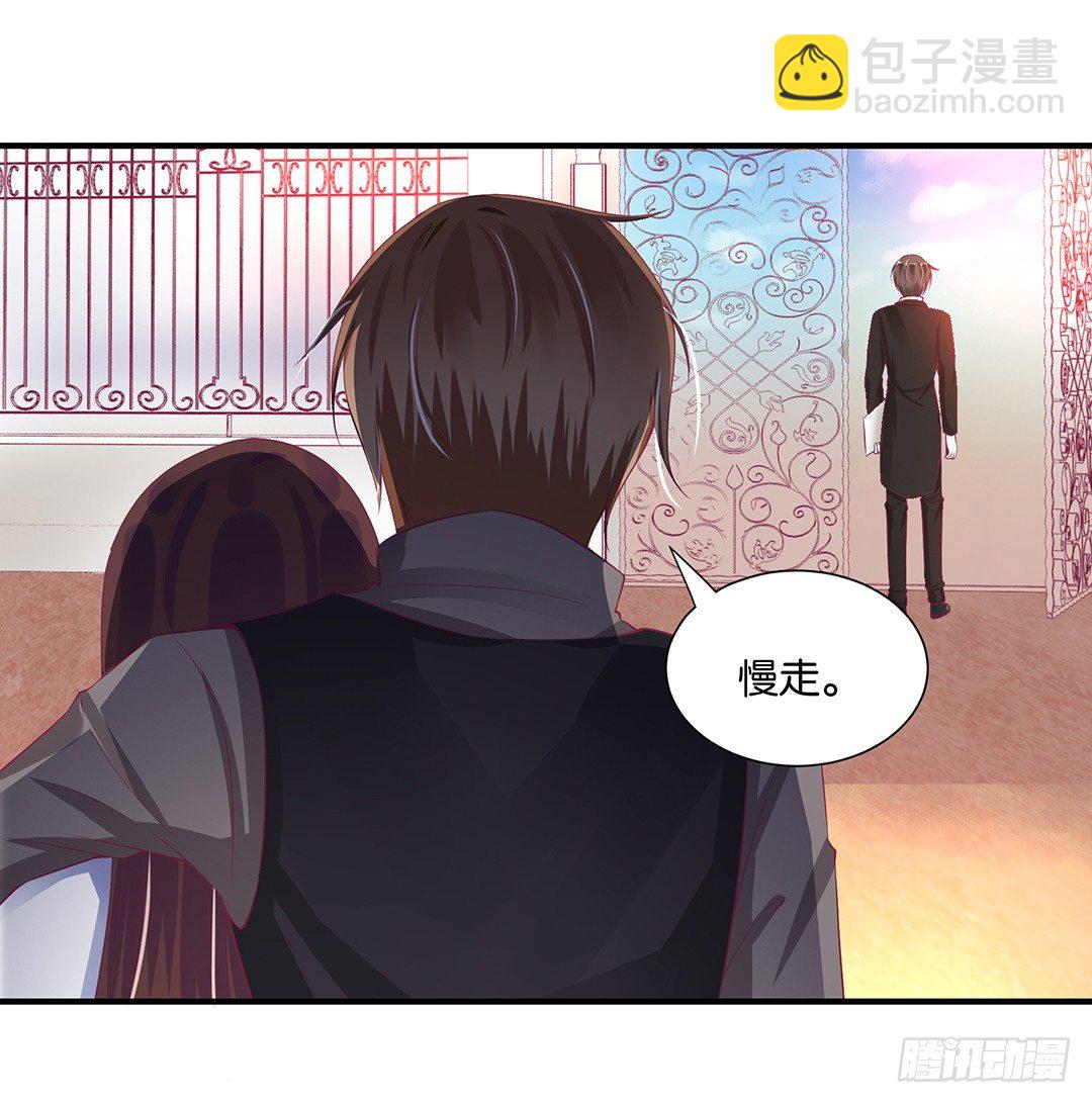 《女王驾到》长相厮守…… 第32页