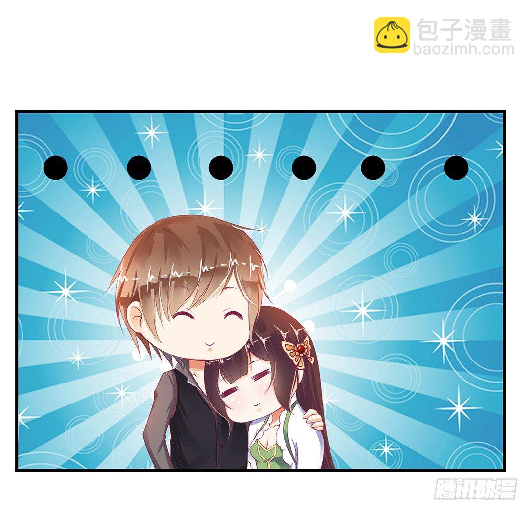 《女王驾到》长相厮守…… 第33页
