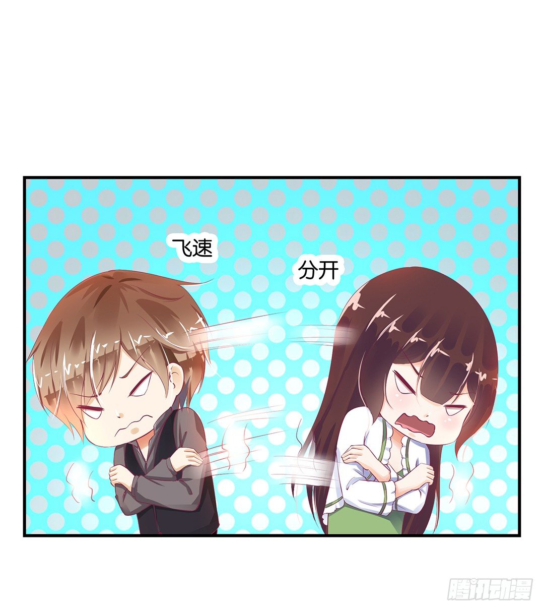 《女王驾到》长相厮守…… 第34页