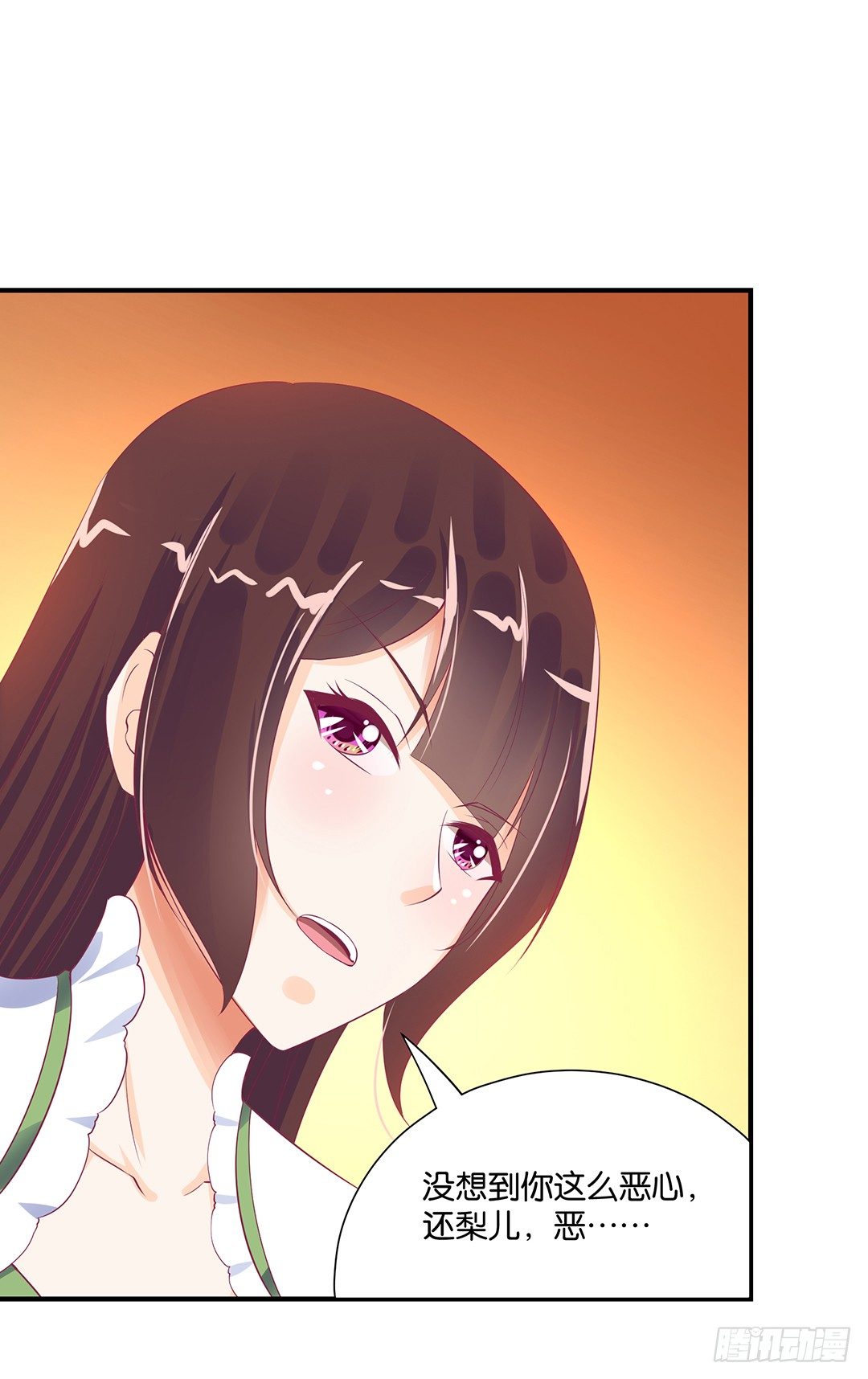 《女王驾到》长相厮守…… 第35页