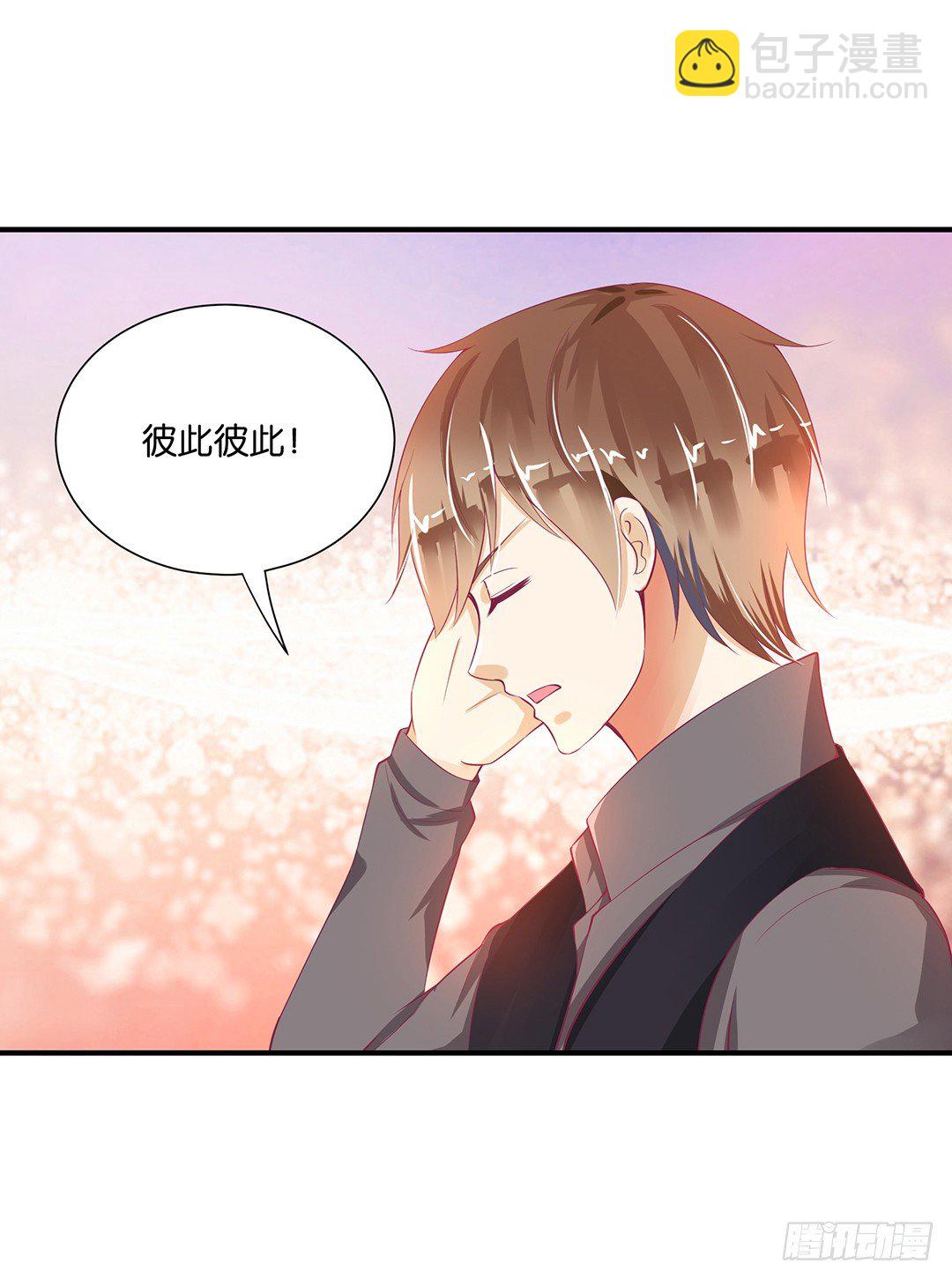 《女王驾到》长相厮守…… 第36页