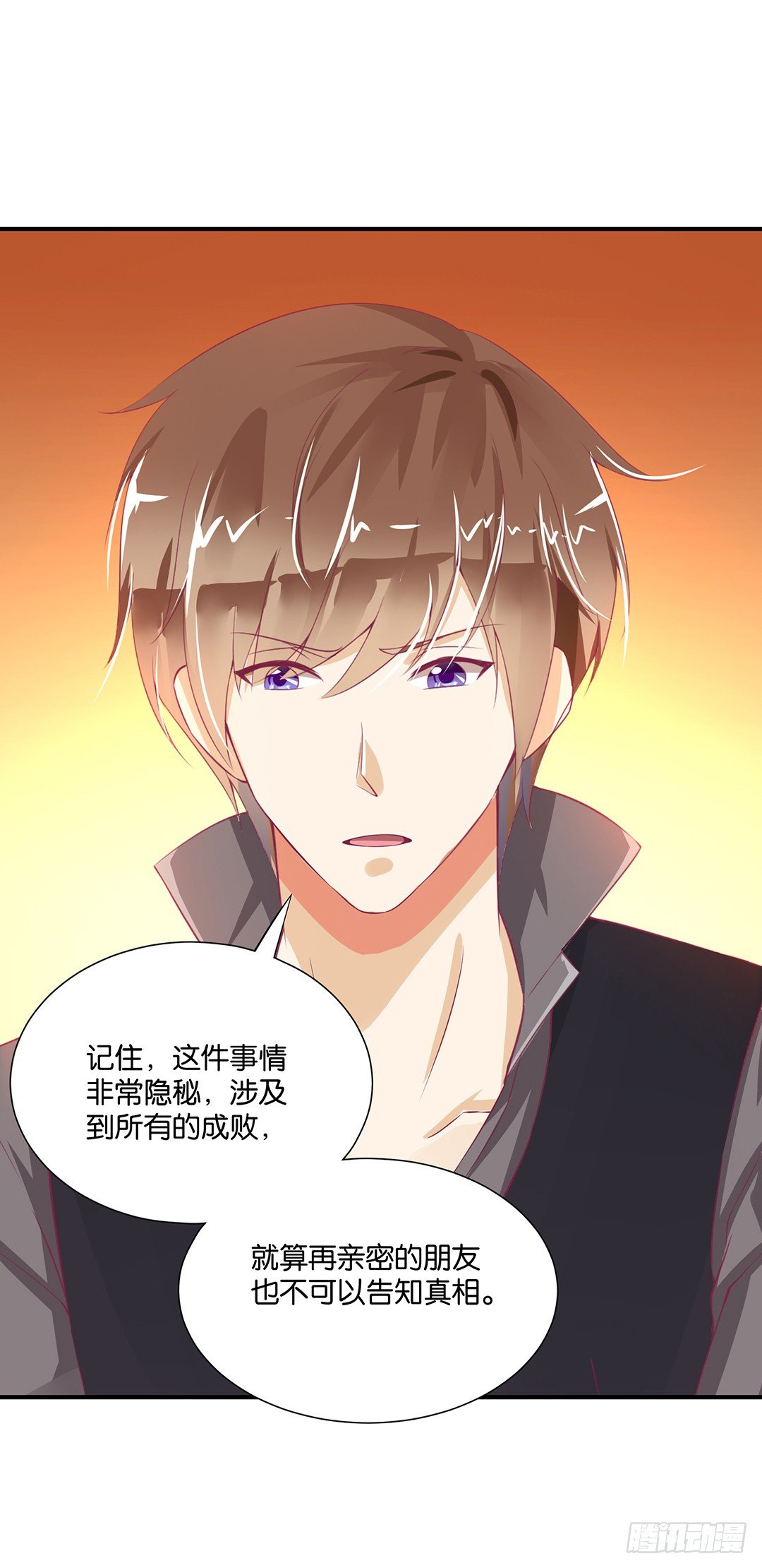《女王驾到》长相厮守…… 第38页
