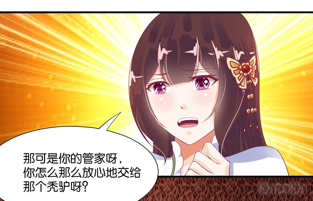 《女王驾到》长相厮守…… 第3页