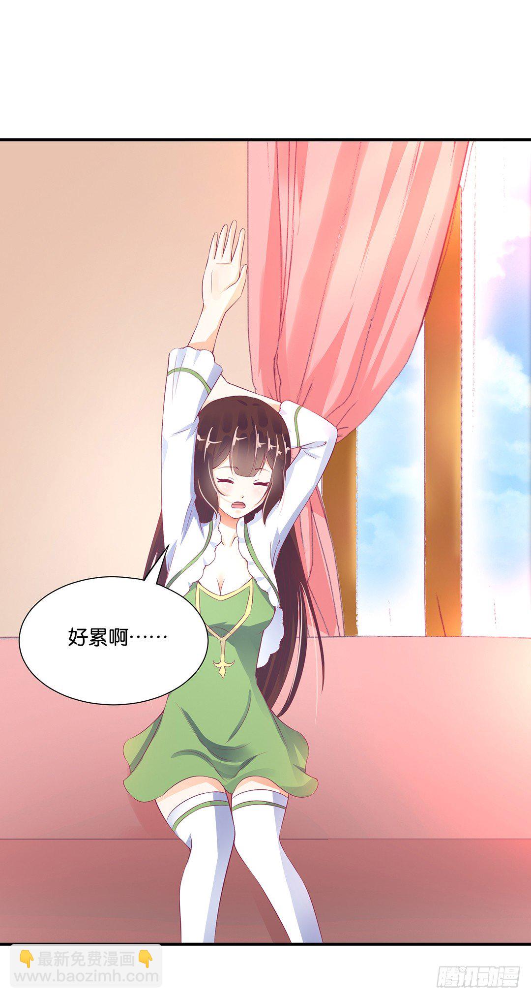 《女王驾到》长相厮守…… 第41页