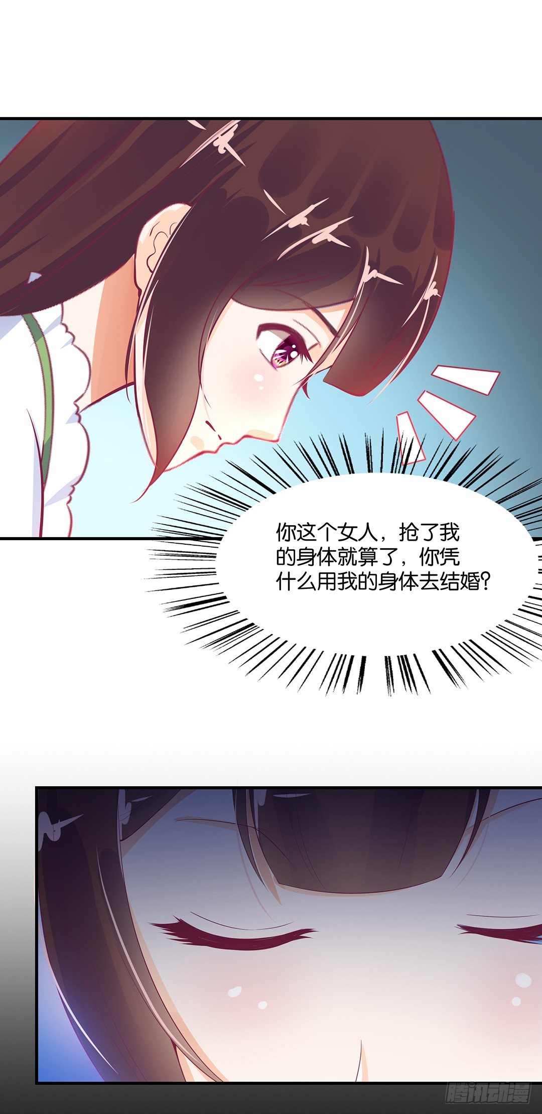 《女王驾到》长相厮守…… 第42页