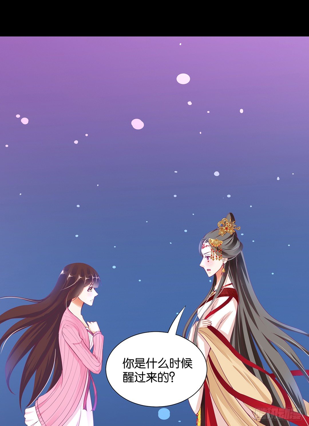 《女王驾到》长相厮守…… 第44页