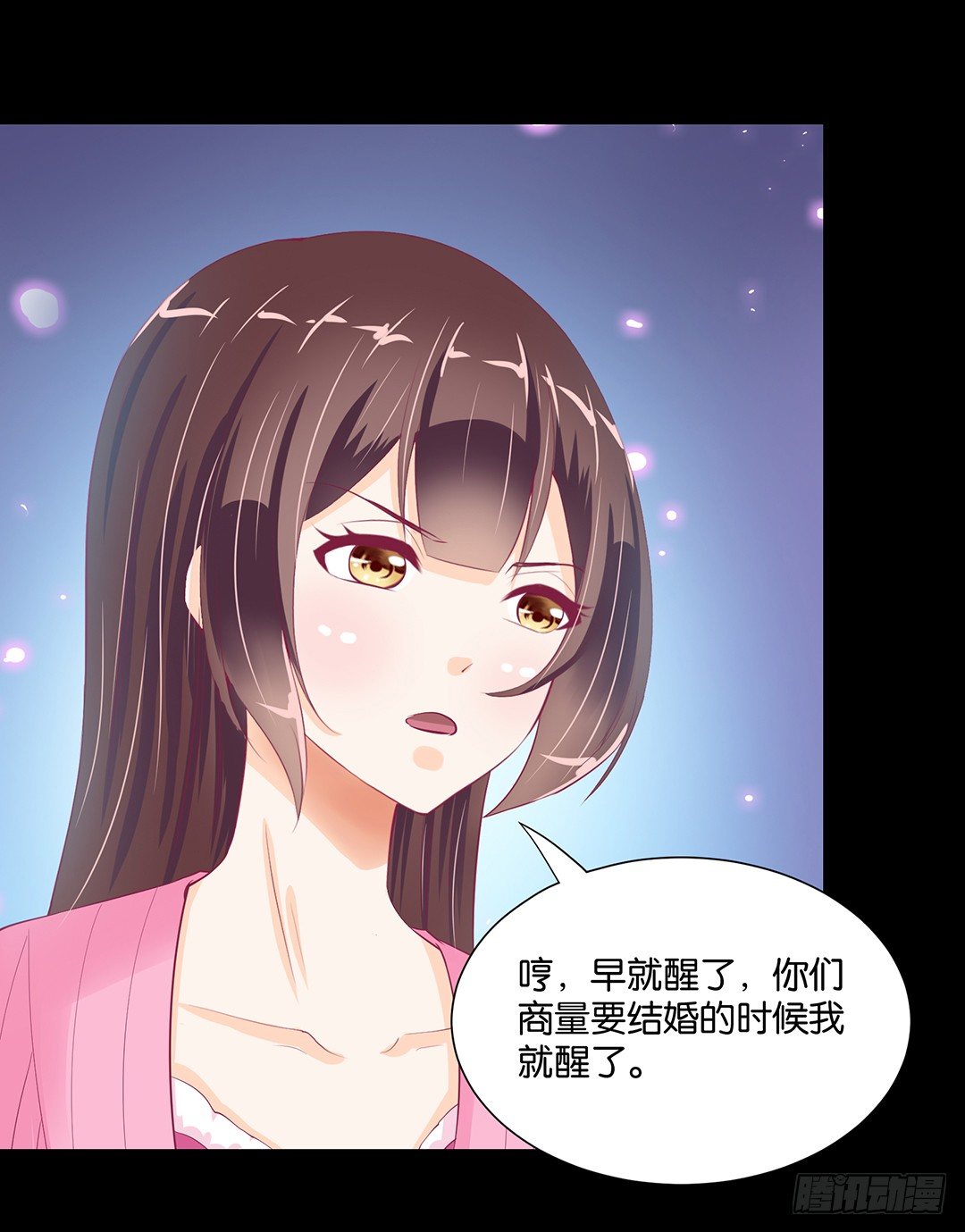 《女王驾到》长相厮守…… 第46页