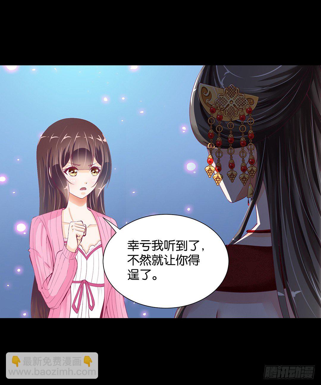 《女王驾到》长相厮守…… 第47页