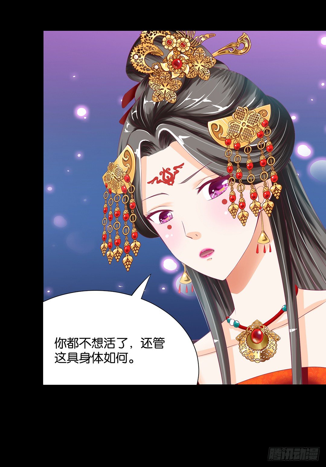 《女王驾到》长相厮守…… 第48页
