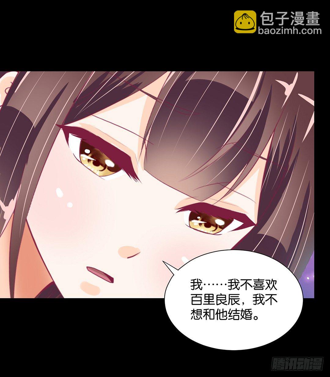 《女王驾到》长相厮守…… 第49页