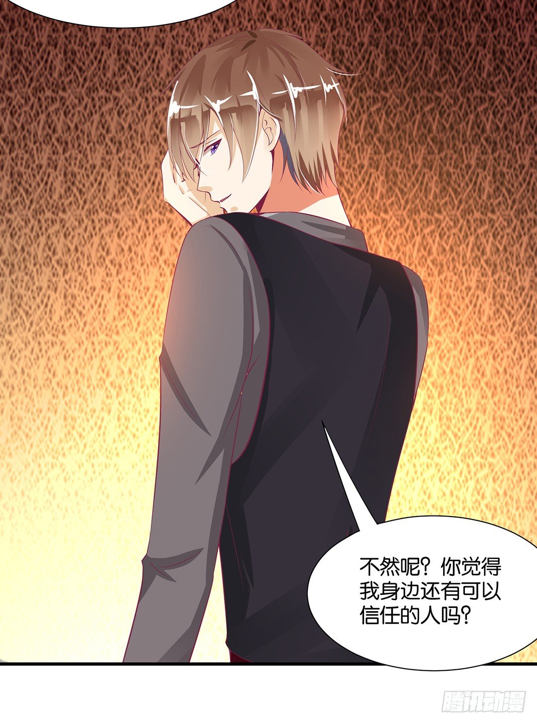 《女王驾到》长相厮守…… 第4页