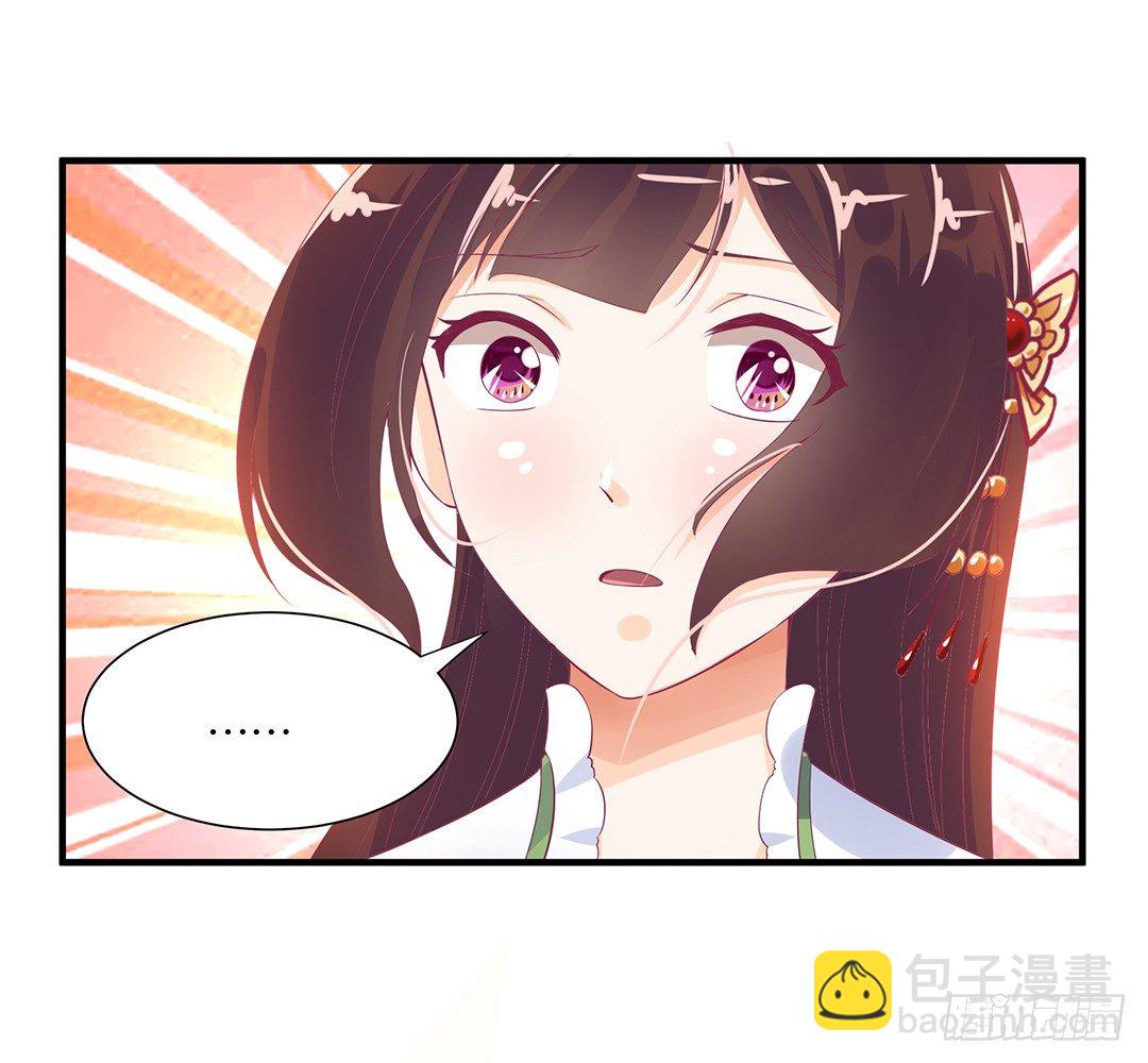 《女王驾到》长相厮守…… 第5页