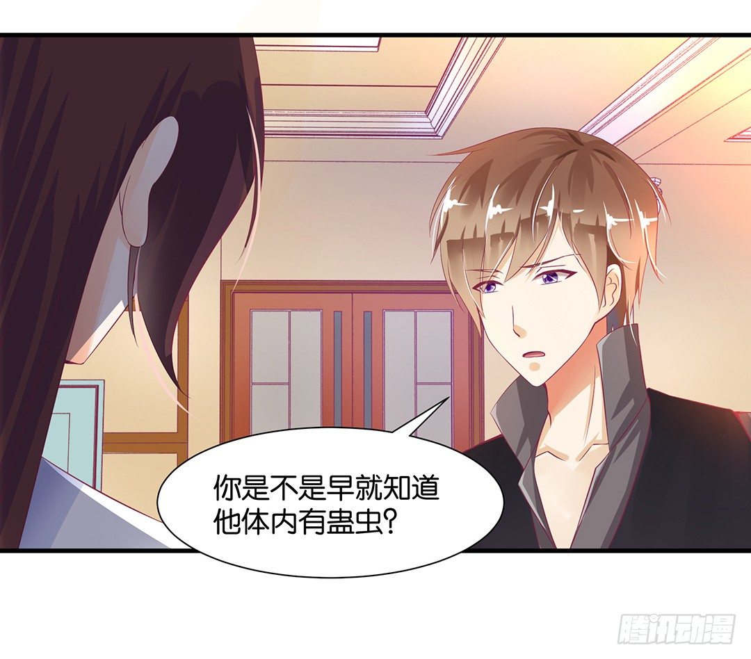 《女王驾到》长相厮守…… 第6页