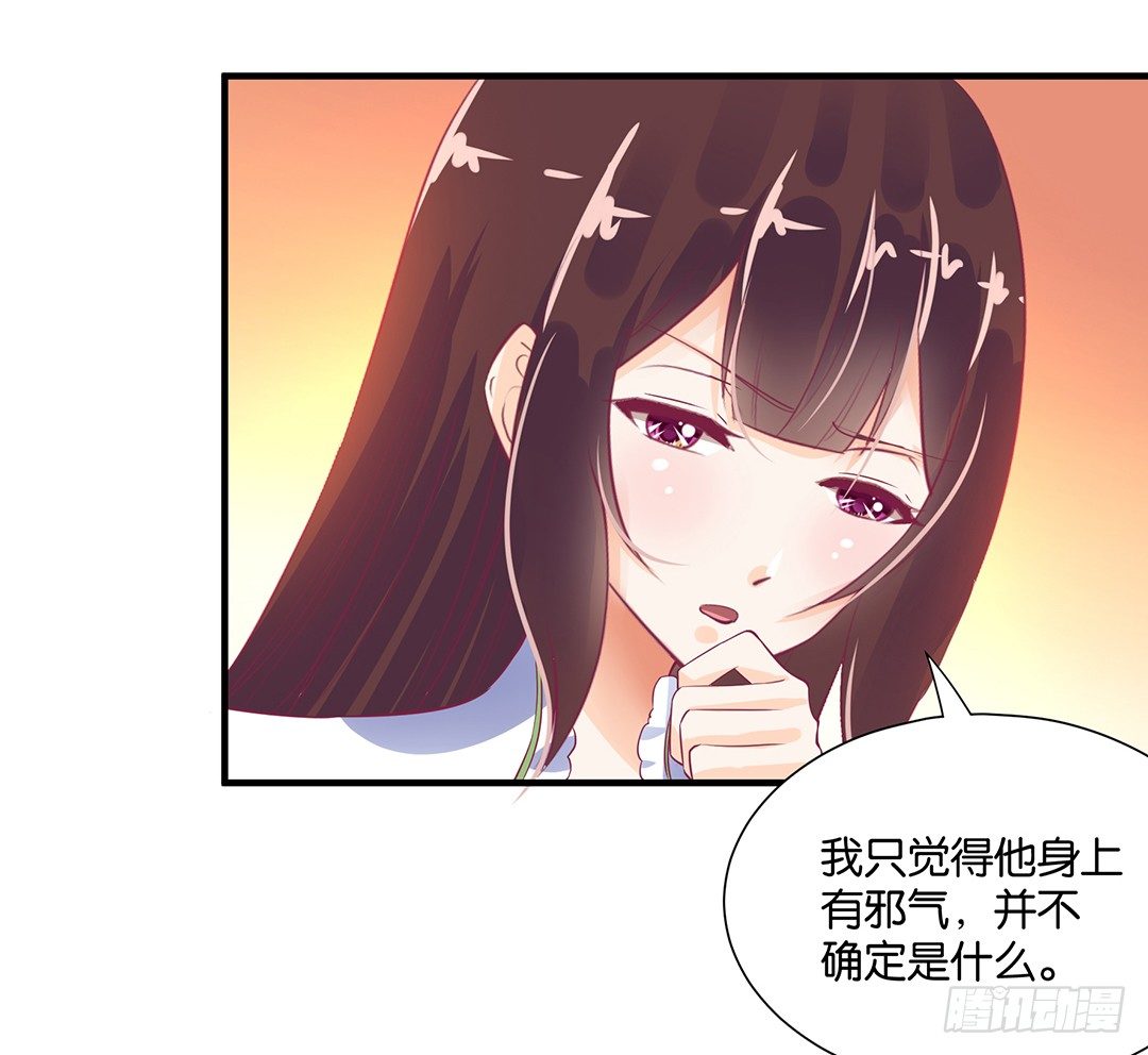 《女王驾到》长相厮守…… 第7页
