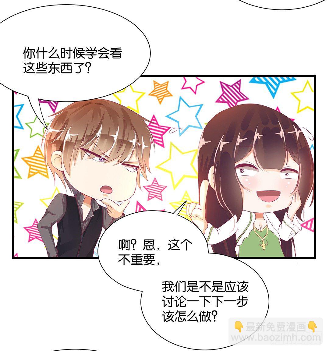 《女王驾到》长相厮守…… 第8页