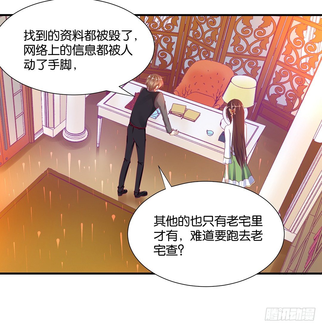 《女王驾到》长相厮守…… 第9页