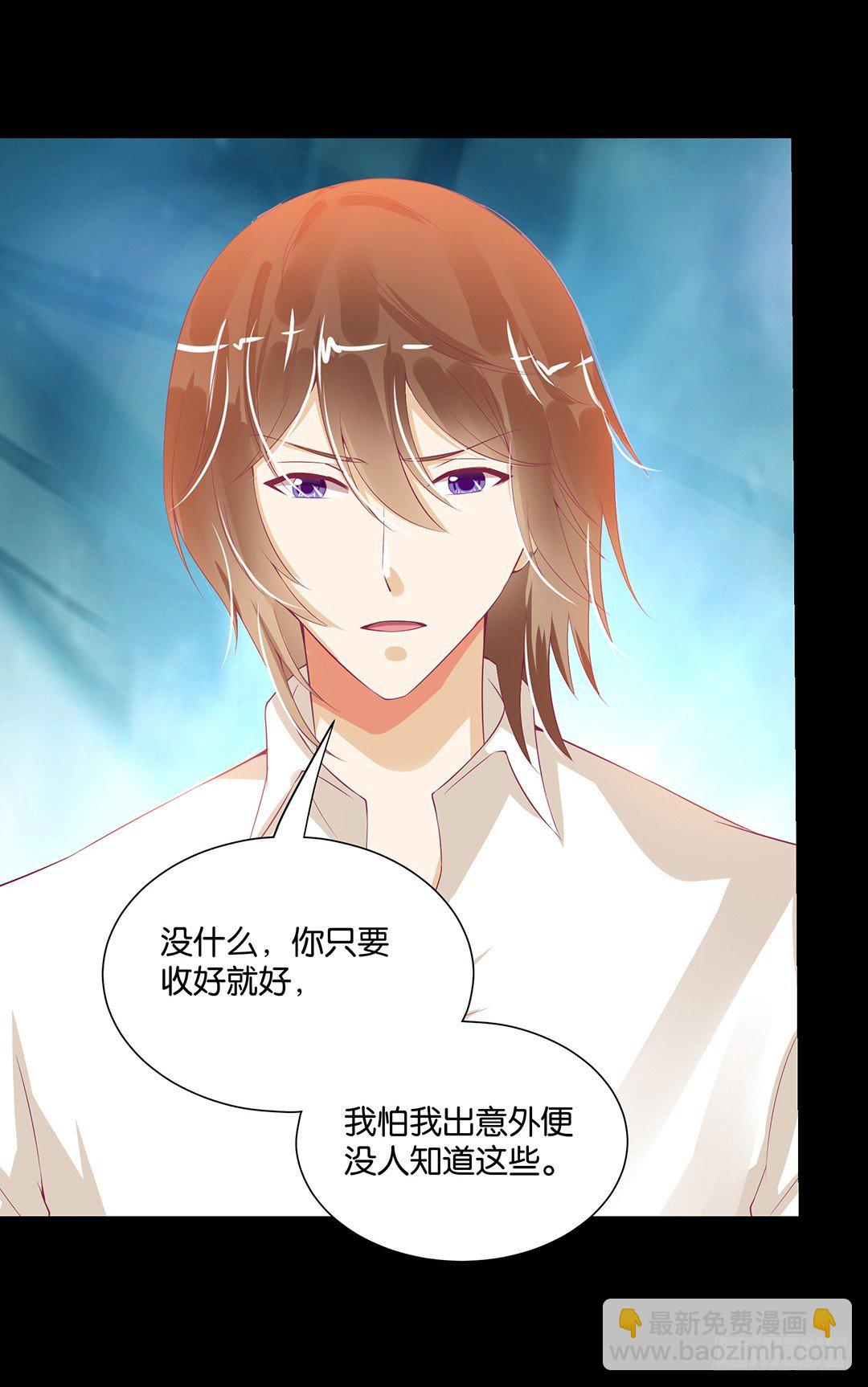 《女王驾到》肉体的交换 第10页