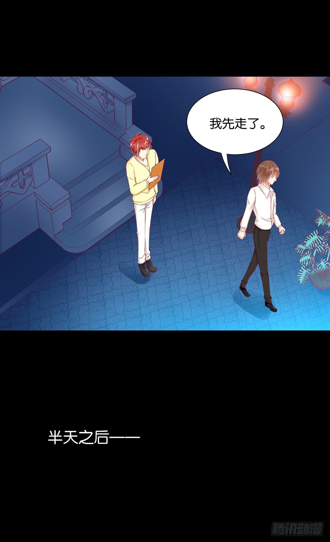 《女王驾到》肉体的交换 第11页