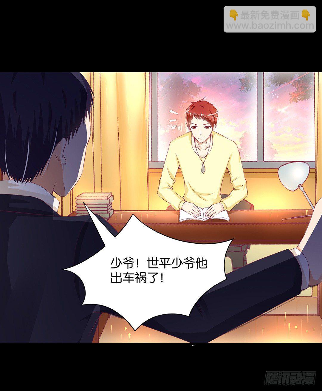 《女王驾到》肉体的交换 第13页