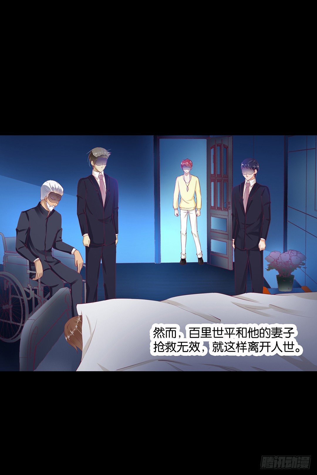《女王驾到》肉体的交换 第15页
