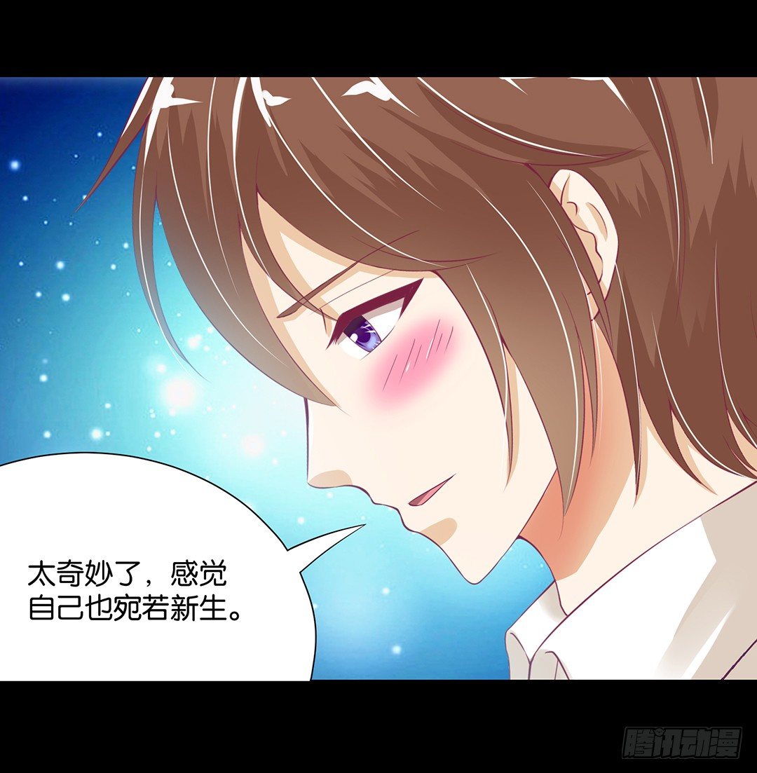 《女王驾到》肉体的交换 第1页