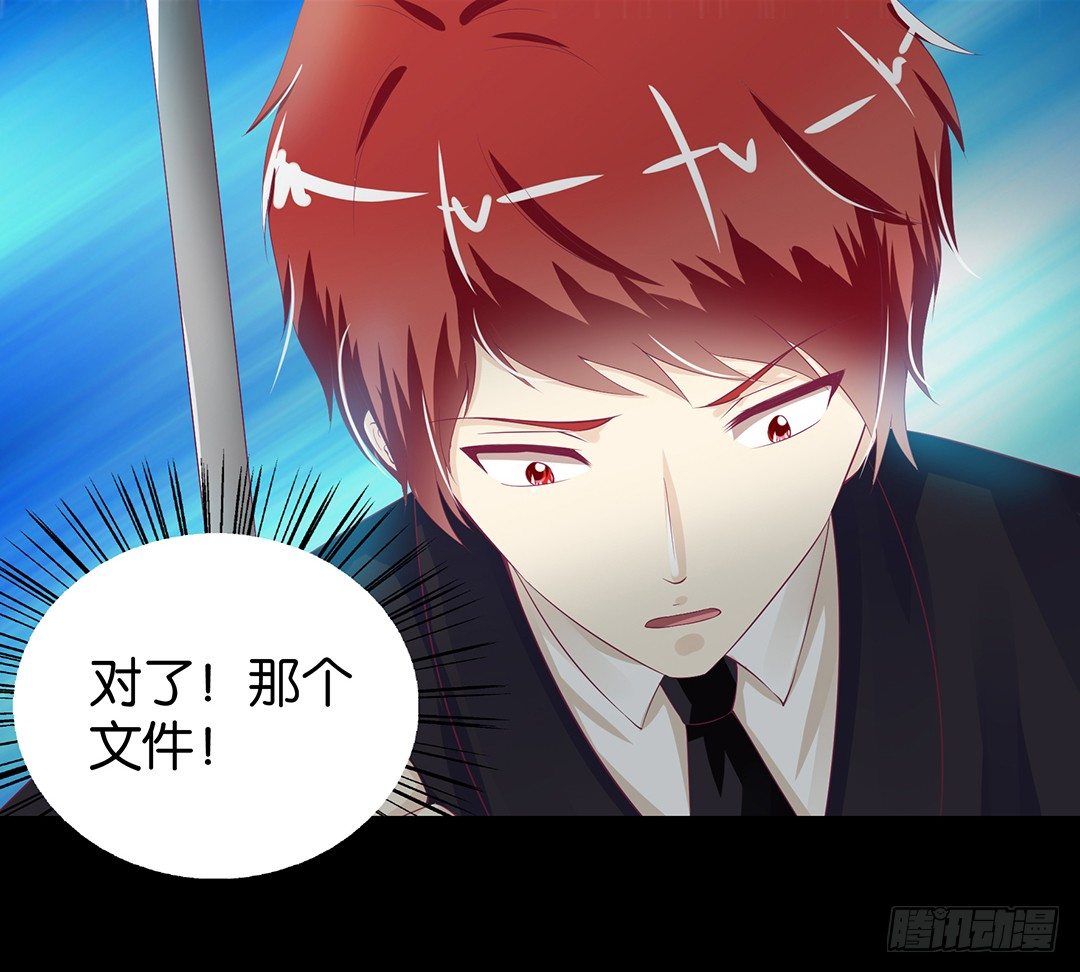 《女王驾到》肉体的交换 第20页