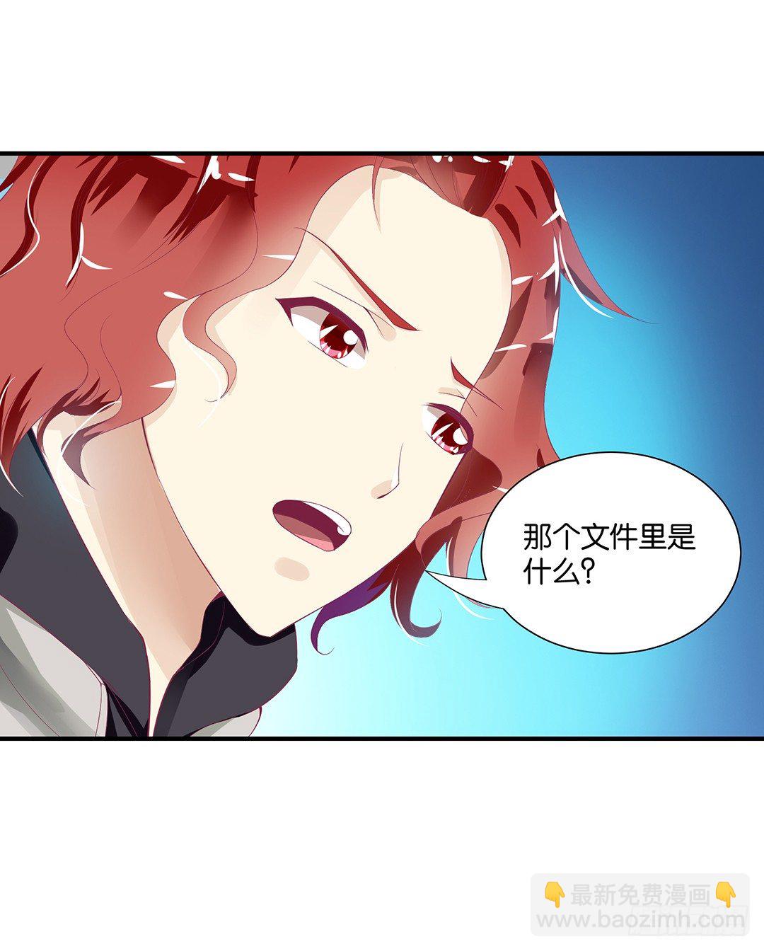《女王驾到》肉体的交换 第23页