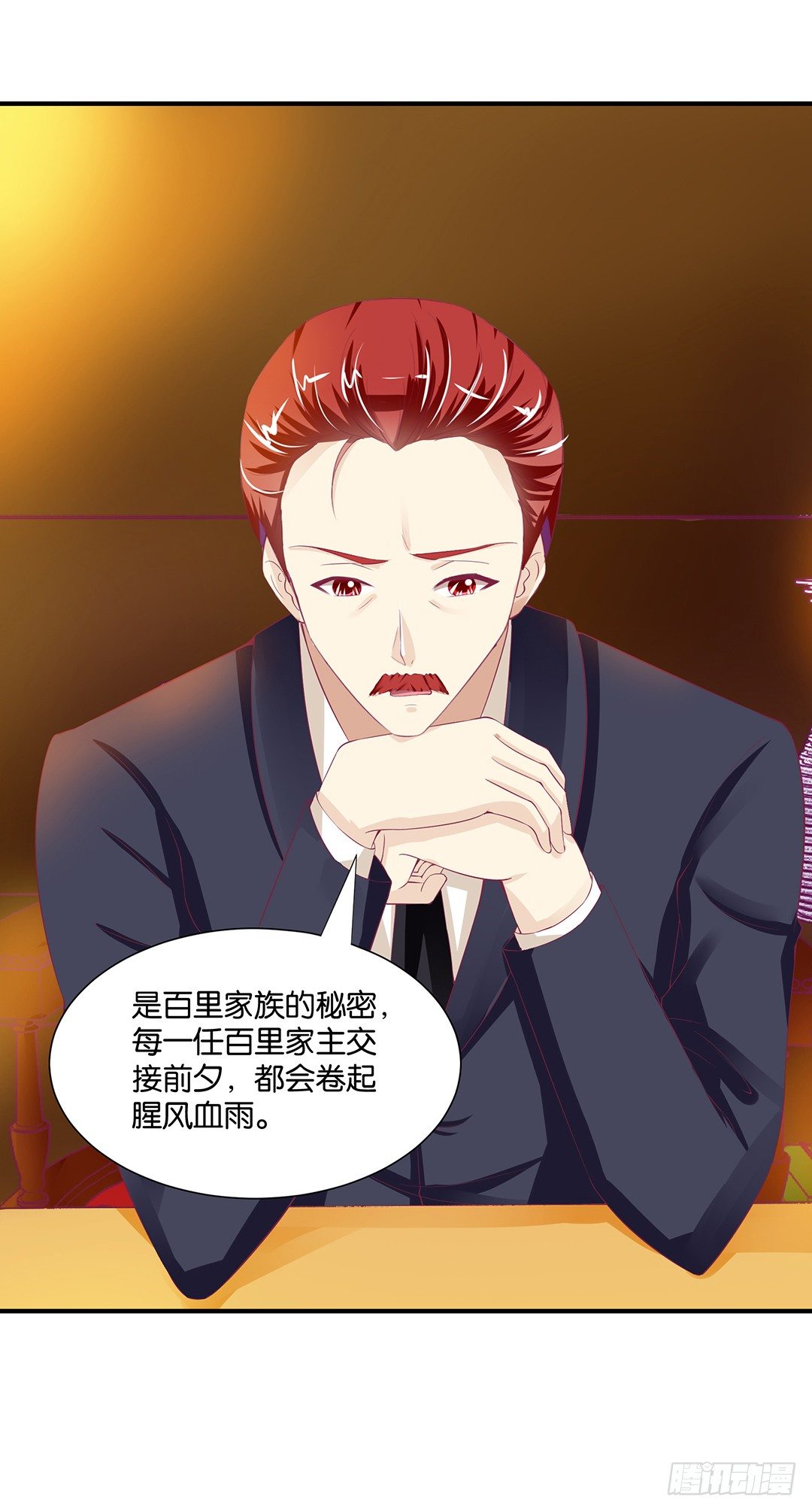 《女王驾到》肉体的交换 第24页