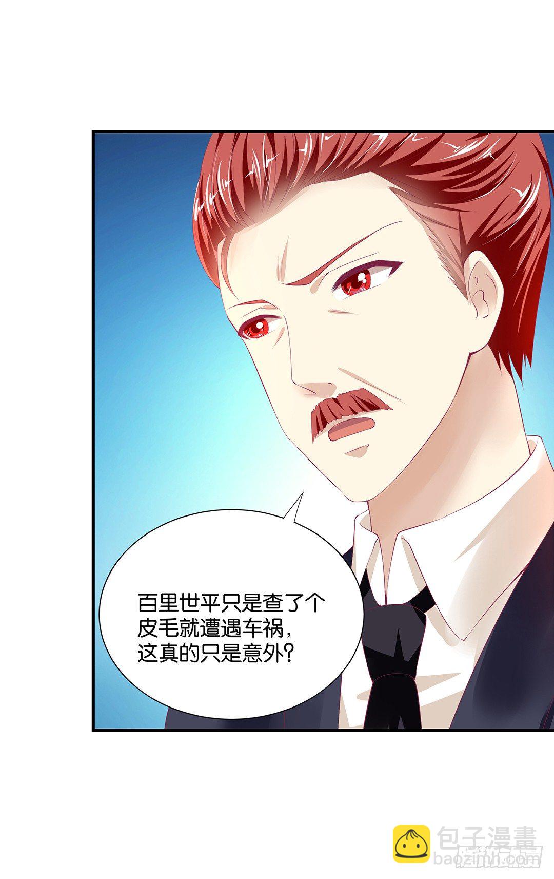 《女王驾到》肉体的交换 第25页
