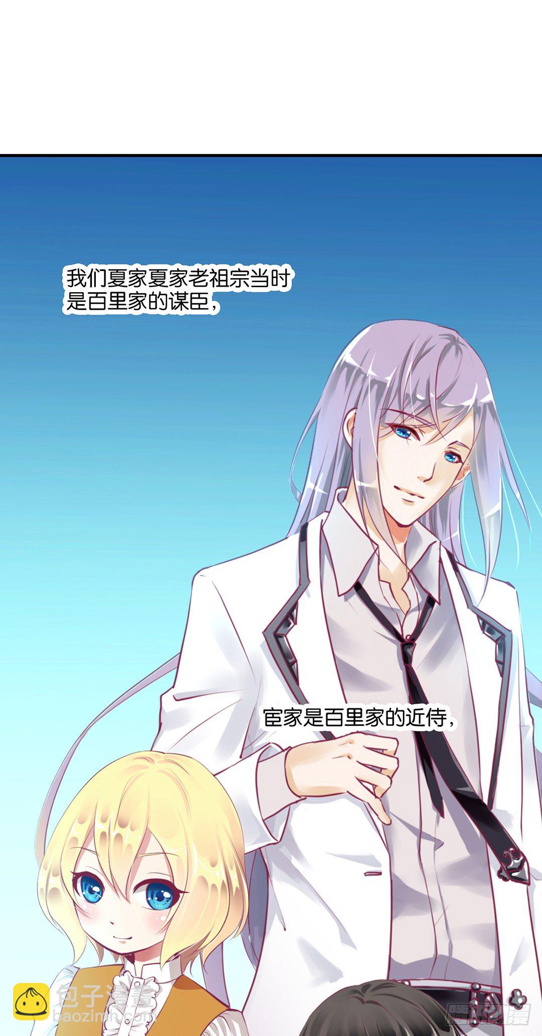 《女王驾到》肉体的交换 第27页