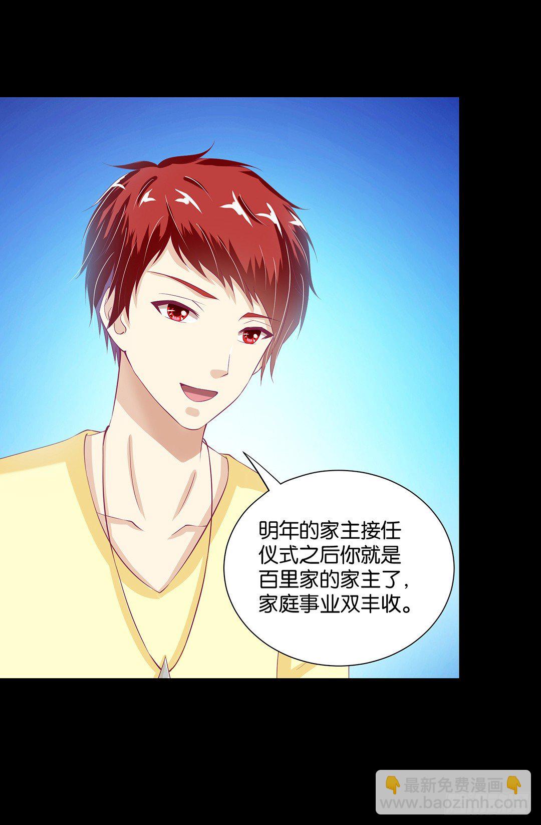 《女王驾到》肉体的交换 第2页