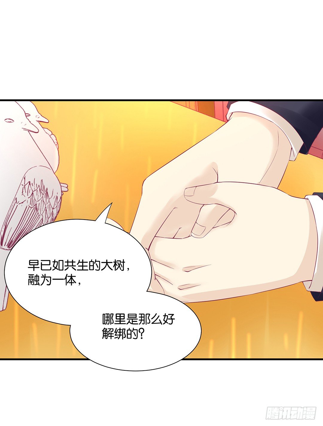 《女王驾到》肉体的交换 第30页