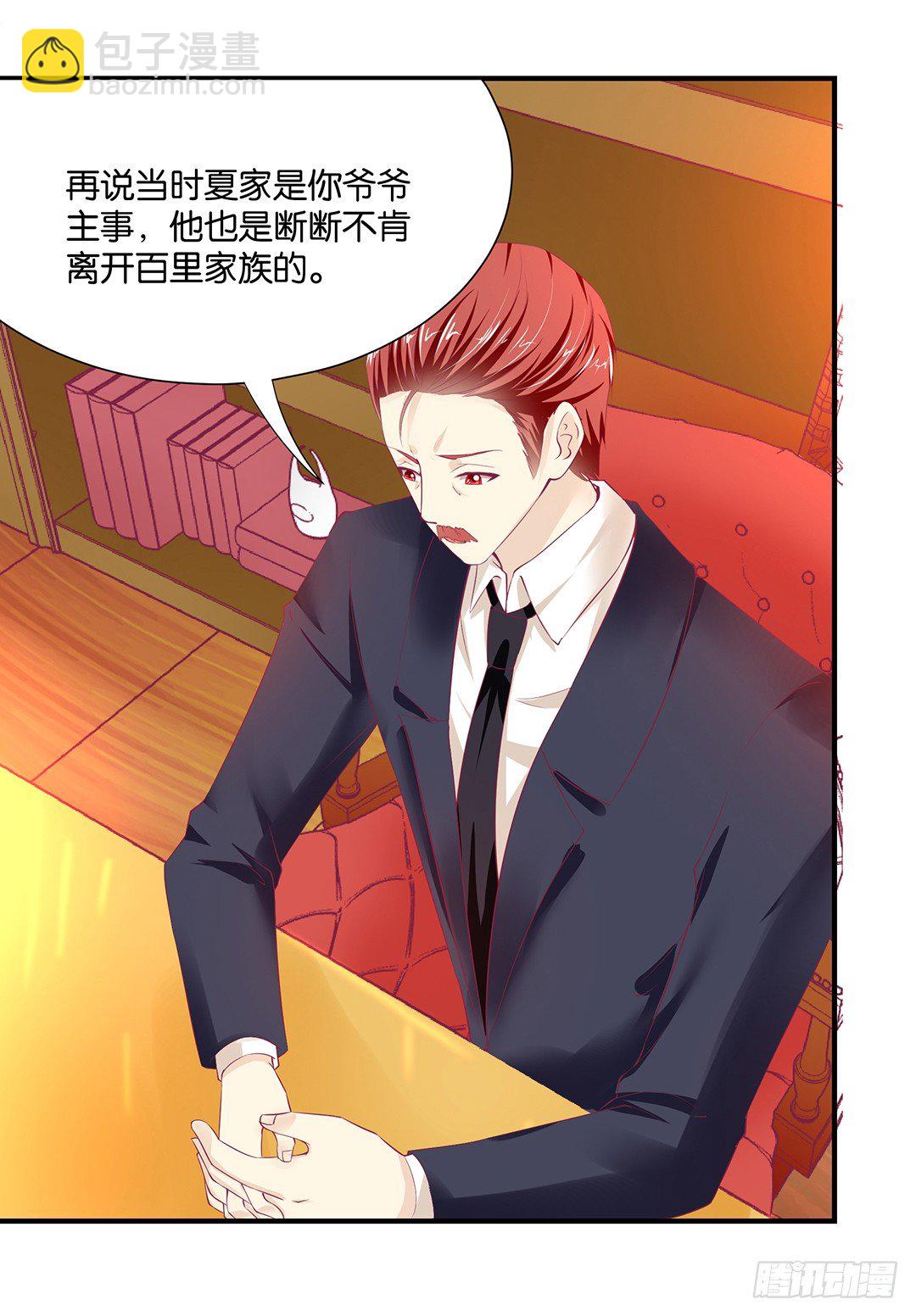 《女王驾到》肉体的交换 第31页