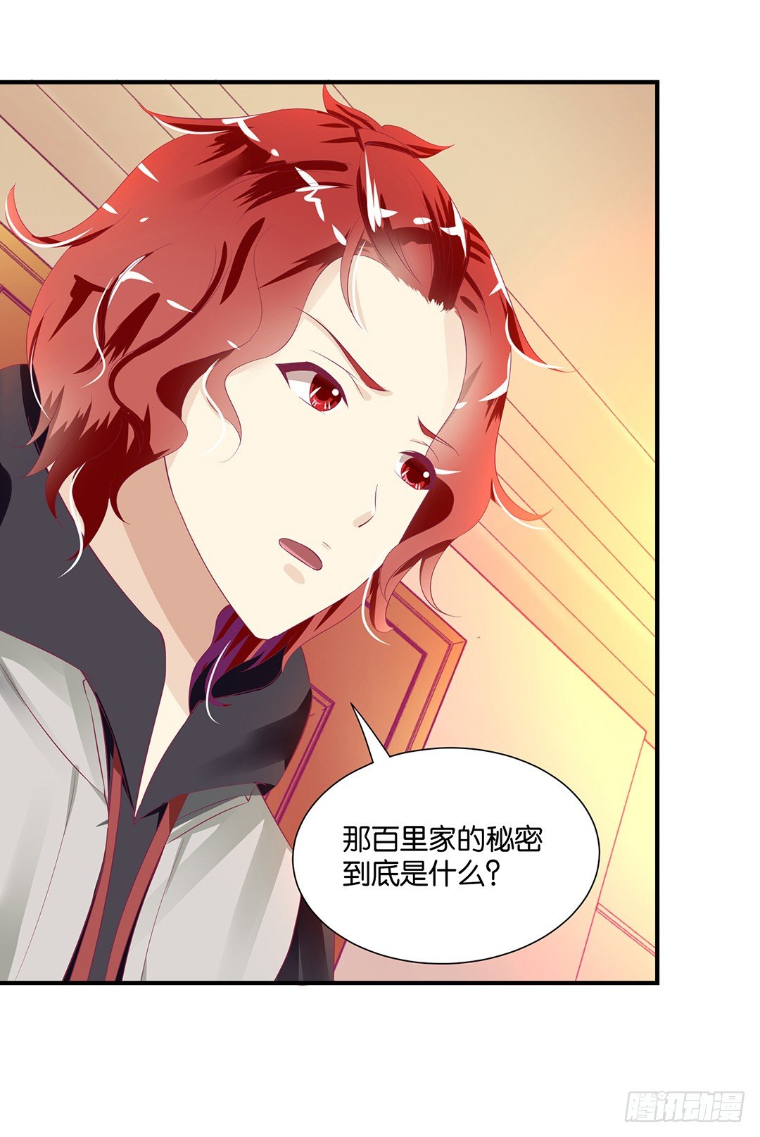《女王驾到》肉体的交换 第32页