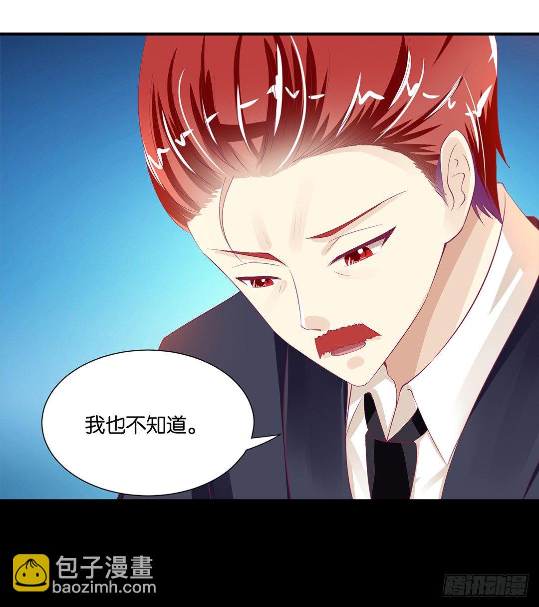 《女王驾到》肉体的交换 第33页