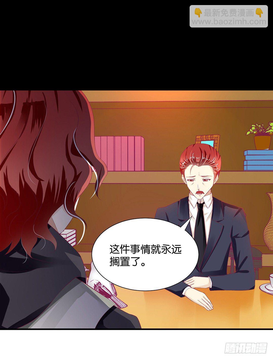 《女王驾到》肉体的交换 第35页