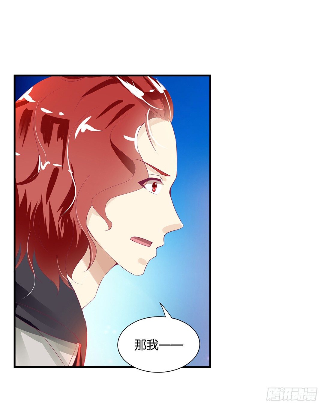 《女王驾到》肉体的交换 第36页