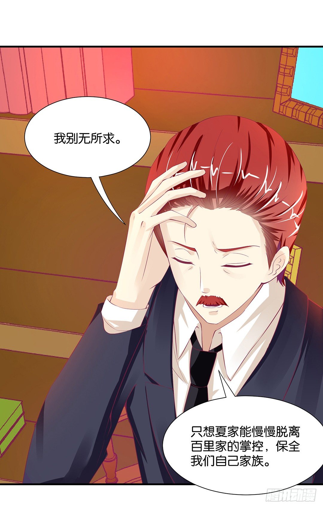 《女王驾到》肉体的交换 第39页