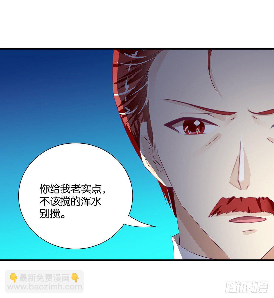 《女王驾到》肉体的交换 第40页