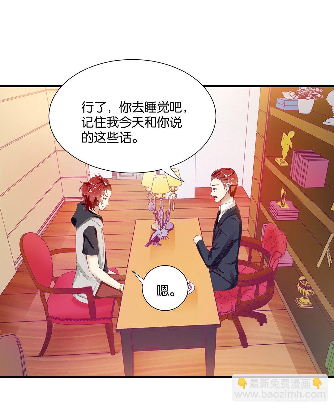 《女王驾到》肉体的交换 第42页