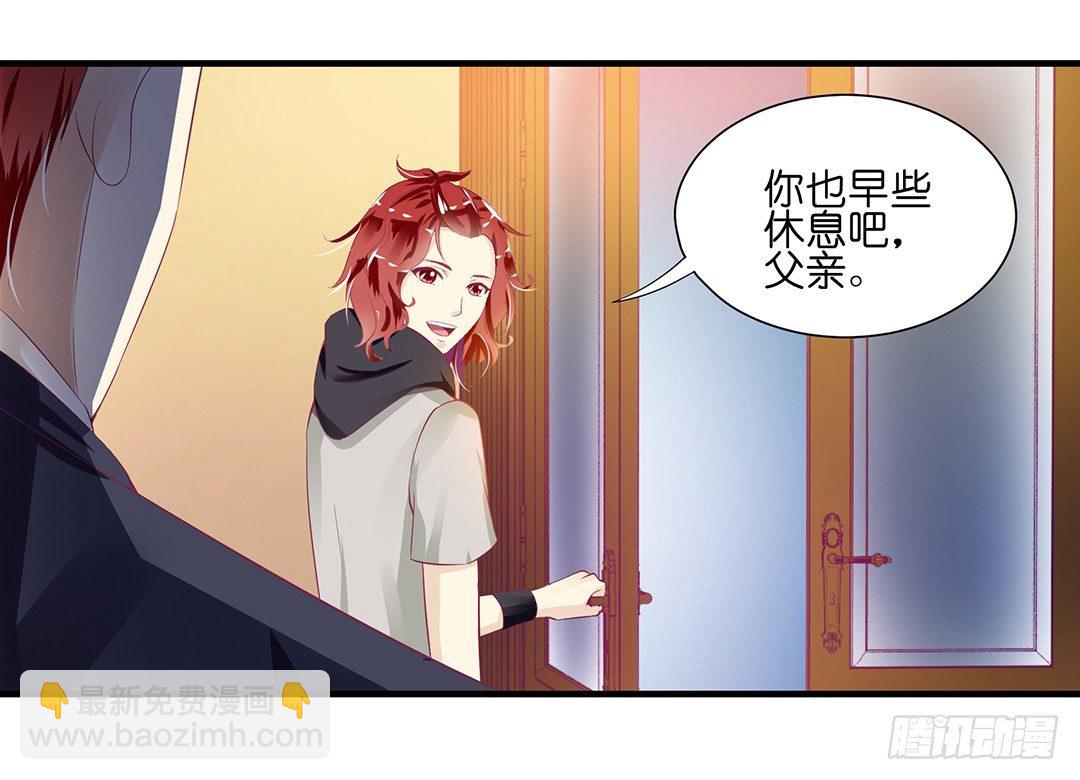 《女王驾到》肉体的交换 第43页