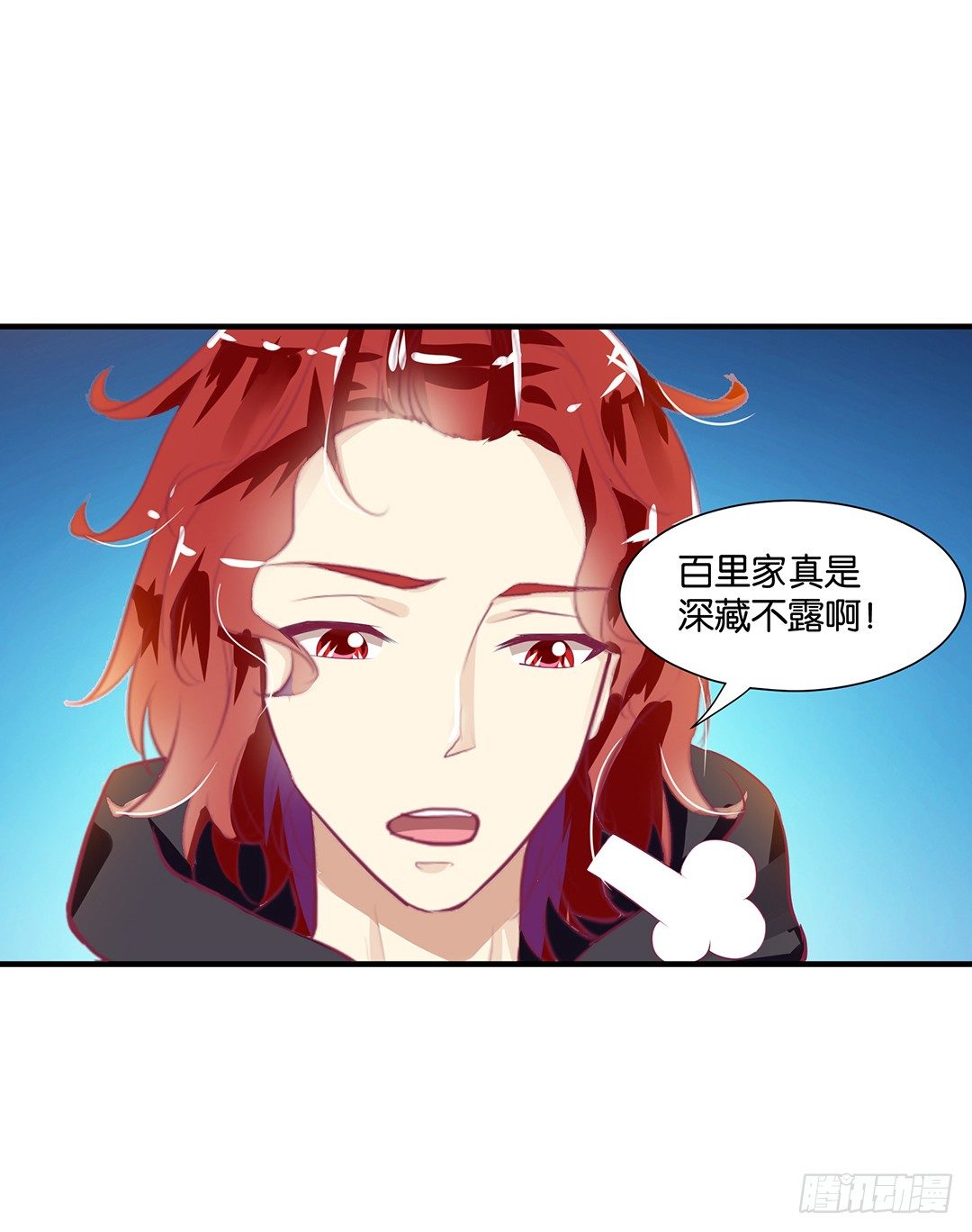 《女王驾到》肉体的交换 第46页