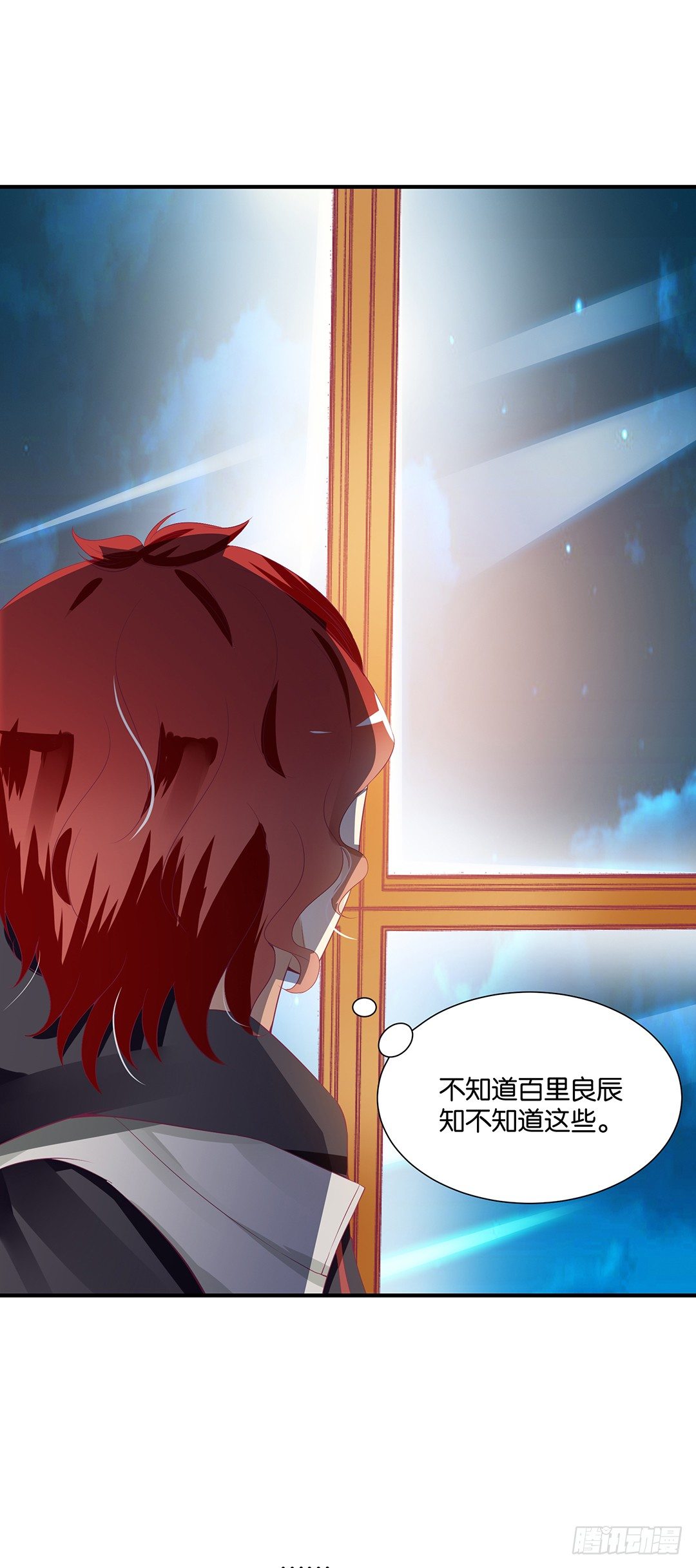 《女王驾到》肉体的交换 第47页