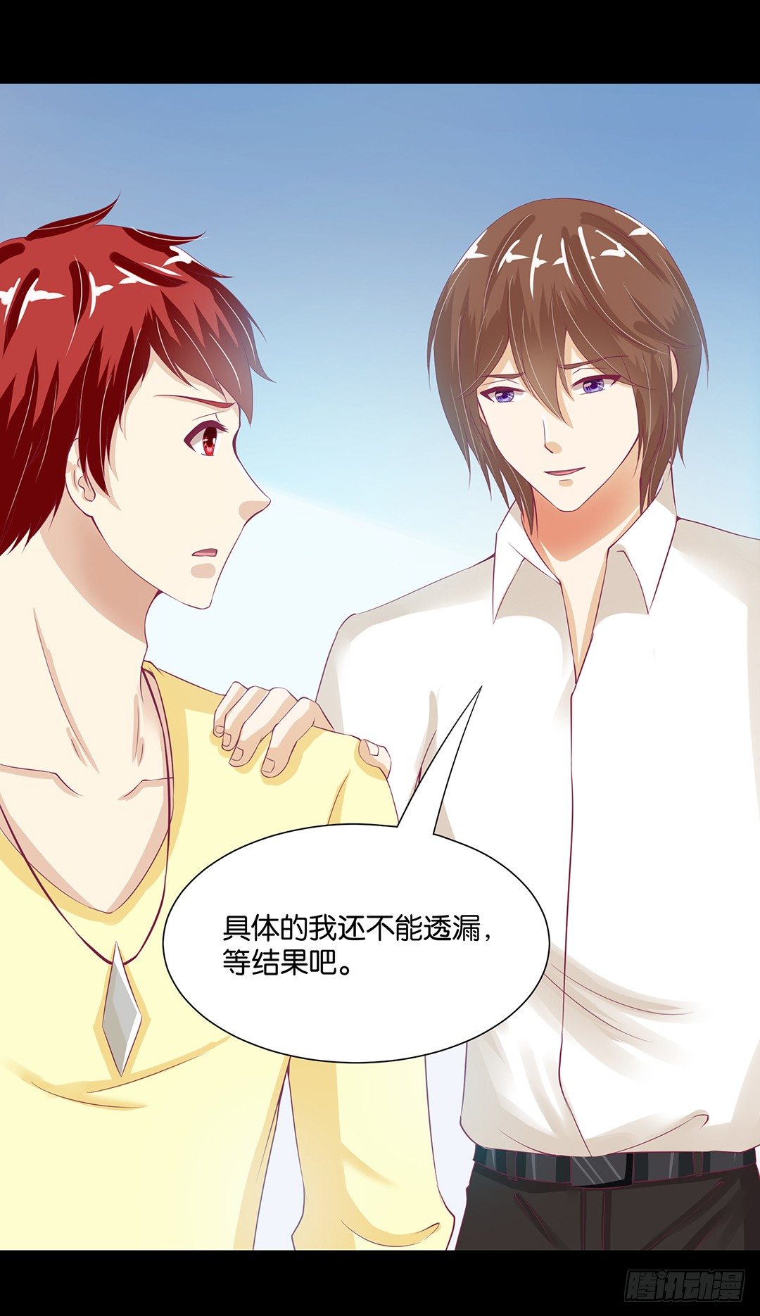 《女王驾到》肉体的交换 第6页